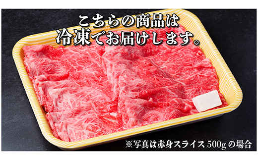 飛騨牛　赤身　モモ・カタ　スライス500g(すきやき・しゃぶしゃぶ)【配送不可地域：離島】