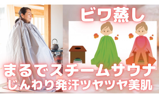 【ビワキュー・ビワ蒸しサロンはたなか】ビワ蒸し(足湯付き)45分コース