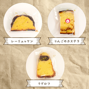 焼菓子 お菓子 詰め合わせ セット 地元 食材 【 焼菓子 】