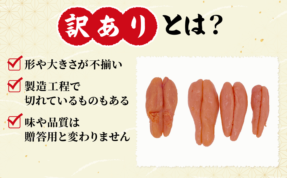 【定期便12回】＜訳あり＞無着色辛子めんたい 1kg (500g×2)｜訳アリ 辛子明太子 福岡県 篠栗町 めんたいこ メンタイコ【FS004】