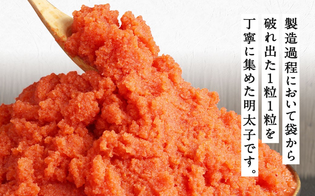 辛子明太子ほぐし 約1.5kg