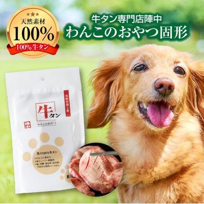 ふるさと納税 名取市 陣中 わんこのおやつ水煮 100g×3パックセット|21_jnc-100301