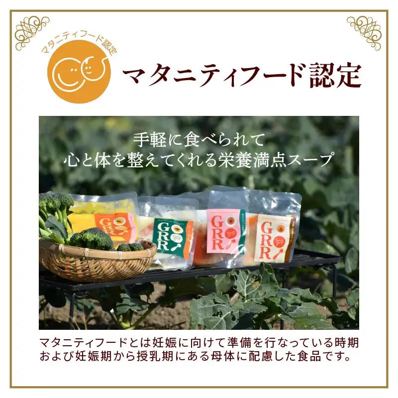丸ごと トマト の 生姜 スープ 1パック season soup GORORI 【 スープ 】