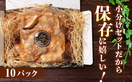 【6回定期便】豚帝 豚 ホルモン 味噌漬け 3kg (300g×10)【KRAZY MEAT(小田畜産)】[ZCP122]