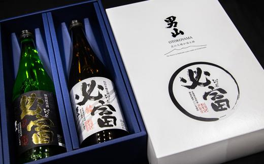 ＪＡぴっぷ　地酒　必富