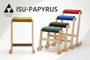 【ふるさと納税】山上木工 スツール 「ISU－PAPYRUS」【 ふるさと納税 人気 おすすめ ランキング スツール 椅子 イス 玄関 リビング 座る 便利 手作り ハンドメイド 北海道 津別町 送料無料 】 TBTW008