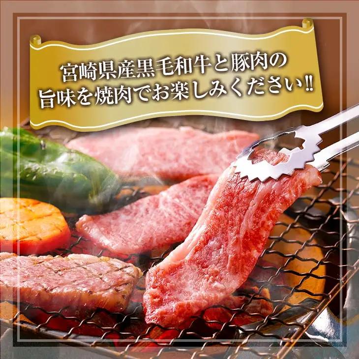 黒毛和牛 赤身肉 豚焼肉 食べ比べ セット 合計800g 肉 牛肉 豚肉 国産 ウデ モモ 豚ロース_C153-25