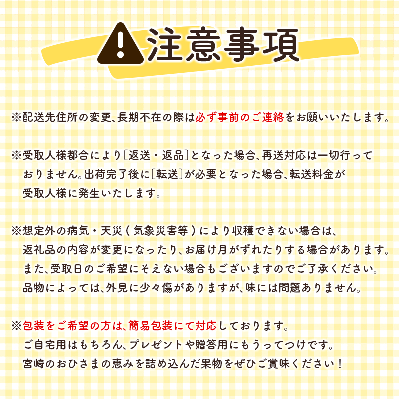 ＜数量限定＞新富町 特産フルーツ 詰め合わせ 定期便 7か月コース くだもの マンゴー ライチ メロン 柑橘 国産【F150-27】_イメージ4