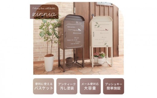バスケット付 宅配ボックス zinnia(ジーニア) ホワイト 置き配ボックス ポスト 郵便受け 郵便ポスト 一体型 宅配ボックス付きポスト 大容量 A4 戸建 家庭用 玄関 一軒家 DIY おしゃれ エクステリア インテリア 雑貨 兵庫 兵庫県 小野市