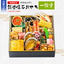 【ふるさと納税】おせち 2025 数量限定 料亭あおぎり　筑豊懐石おせち一段重（2024年12月31日にお届け） 1段 2人前 21品 高級おせち 冷蔵おせち おせち料理 予約 おせち特集 お正月 新年 お祝い 家族 ギフト プレゼント 新春 2025年