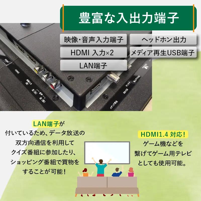 液晶テレビ 19V型 ハイビジョンTV テレビ 日本製