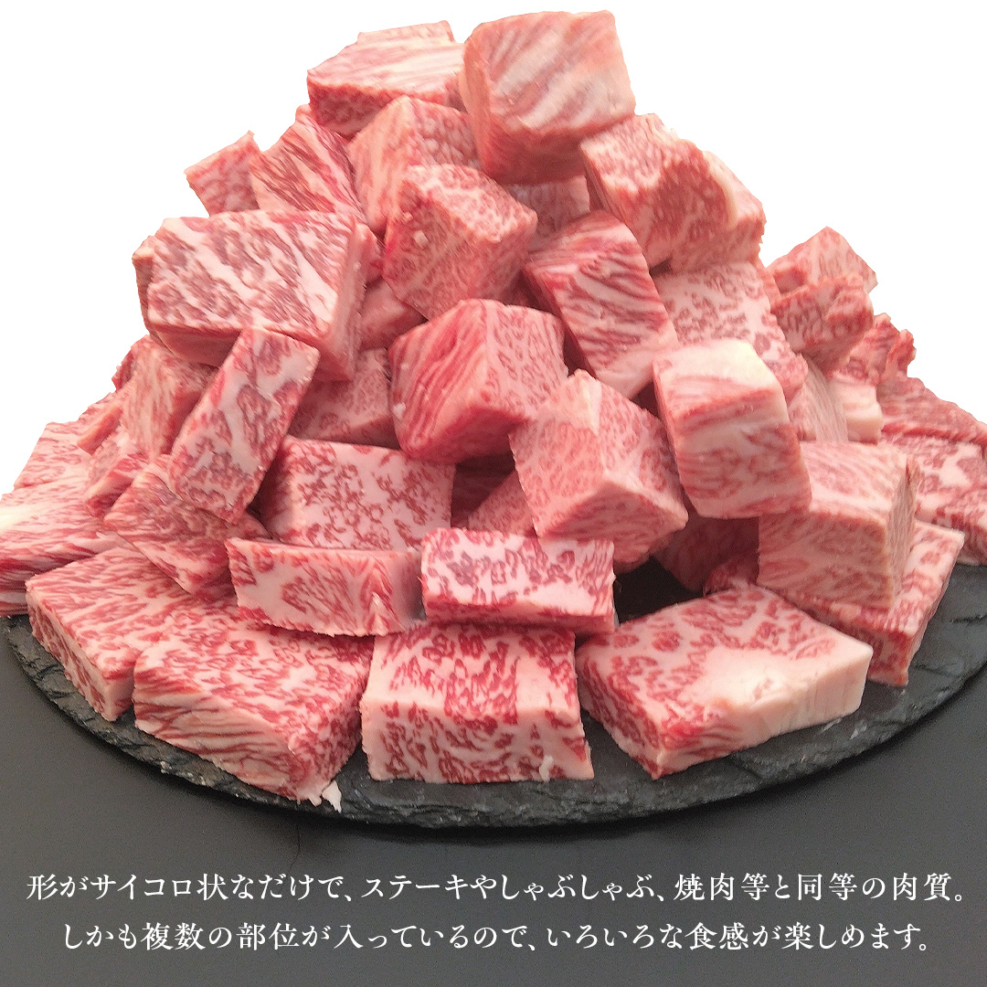 【常陸牛】 サイコロステーキ 800g （茨城県 共通返礼品：守谷市） ヒレ サーロイン トモサンカク ランプ イチボ 常陸牛 ひたち 牛肉 ブランド 黒毛和牛 和牛 国産黒毛和牛 [BX115-NT