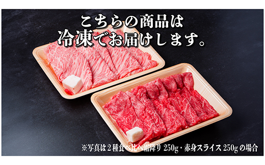 飛騨牛 霜降り・赤身スライス 1.6kg(すき焼き・しゃぶしゃぶ)【配送不可地域：離島】