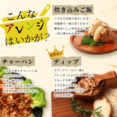 ふるさと納税 枕崎市 枕崎産 まぐろ しぐれ煮 【3種計6袋】 鰹節屋仕込 燻 マグロ ご飯のお供 おつまみ A3-165 |  | 03