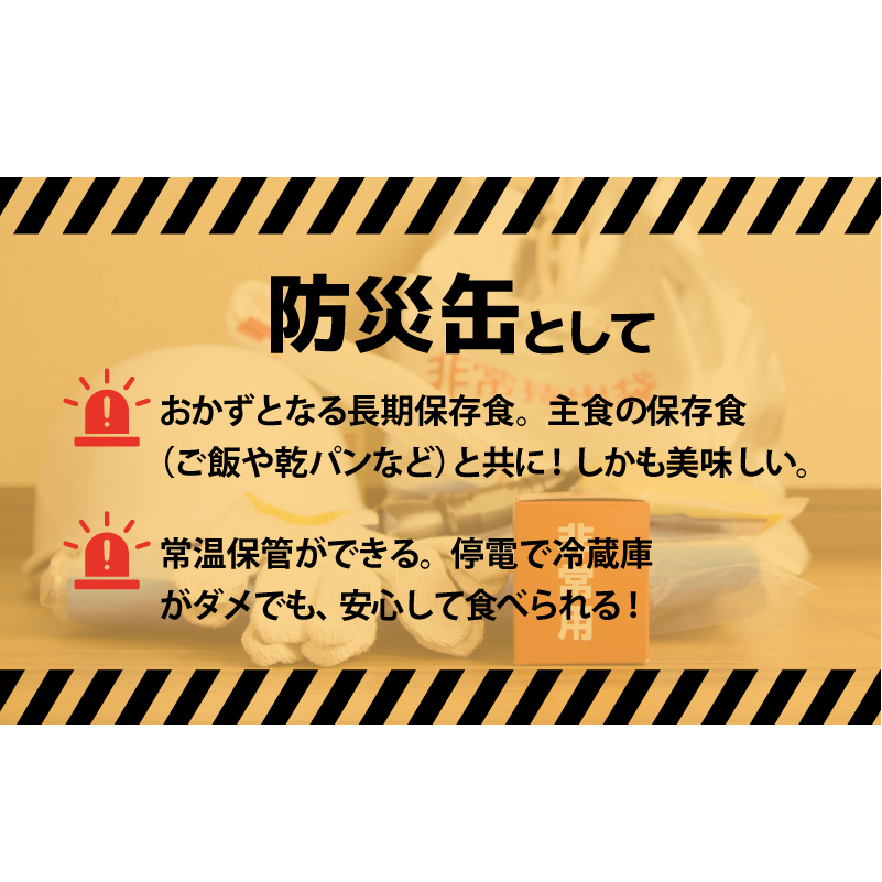タン塩レモン缶詰 3缶セット【豚タン 豚たん おかず おつまみ 防災 備蓄 非常食 防災缶 長期保存】 005A749_イメージ5