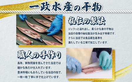 訳あり魚詰め合わせ 12枚(4種)　干物 干物 干物 干物 干物