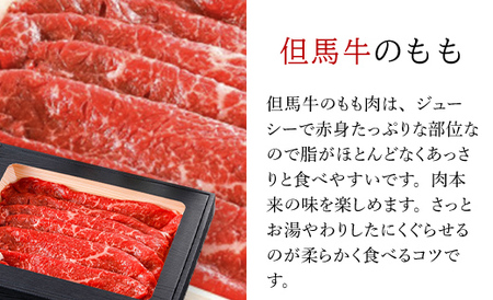 神戸牛・但馬牛 もも食べ比べセット【500g×2】タレ付(ぽん酢、胡麻タレ、わりした)【配送不可地域：離島】【1318257】