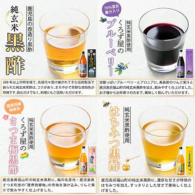 ふるさと納税 霧島市 黒酢詰め合わせセット【福山物産】　C-020 |  | 02