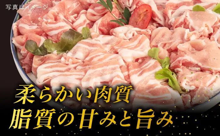 【食べ比べ】豚肉 スライス しゃぶしゃぶ 食べ比べセット 1.5kg 糸島産豚肉 伝助 【糸島ミートデリ工房】 [ACA021] 豚バラ 豚しゃぶ 小分