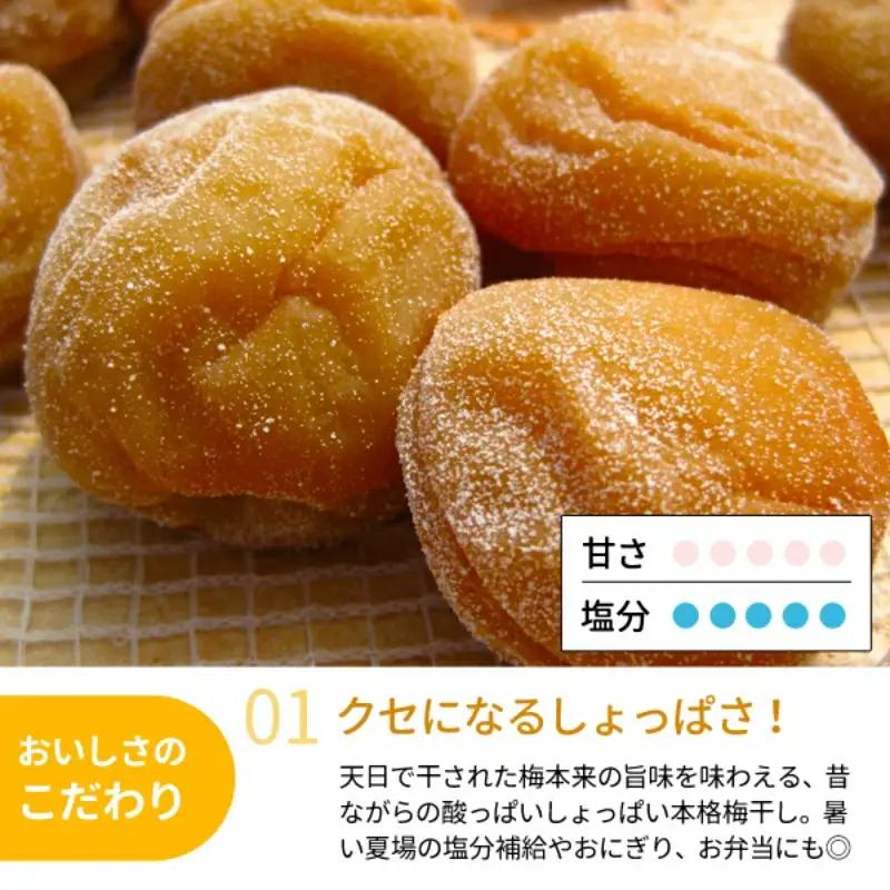 昔ながらのしょっぱい白干し梅 （塩分22％）３Ｌサイズ500g　 / 田辺市 紀州南高梅 南高梅 梅干し 梅干 梅 うめ 肉厚 お米 おにぎり 焼酎 梅酒 健康 白干し梅 塩分22％ ご飯のお供【kn