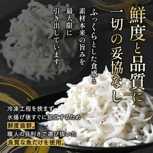  特選 釜揚げしらす（500ｇパック入り×2つ） /  シラス しらす丼 国産 冷凍 プレミア和歌山認定  個包装 魚 お魚 さかな 食品 和歌山県 由良町【uoms001】