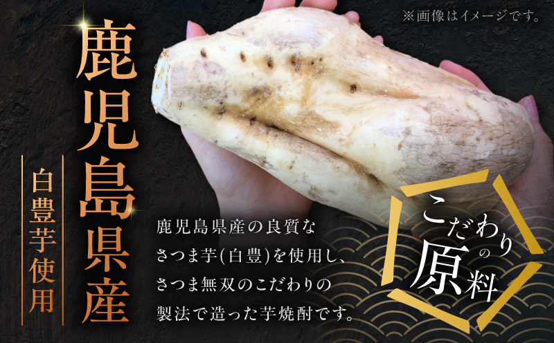 さつま無双 白ラベル 芋焼酎 25度 1800ml×3本　K377-004_06