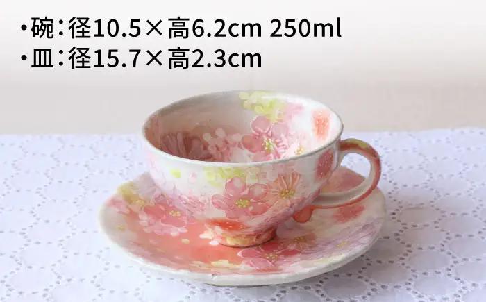 【瀬戸焼】「工房 ゆずりは」 紅彩花雅 コーヒー碗皿 1客 【松本陶器株式会社】 / マグ 食器 コーヒーカップ ティーカップ / 瀬戸市[BBDX032]