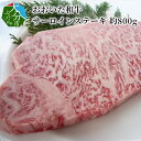 【ふるさと納税】おおいた和牛 サーロインステーキ 約800g 牛肉 豊後牛 和牛 国産 ステーキ 鉄板 ギフト 贈答 贈り物 冷凍 霜降り サーロイン お取り寄せグルメ お取り寄せ シェフ特製 ステーキソース A01108