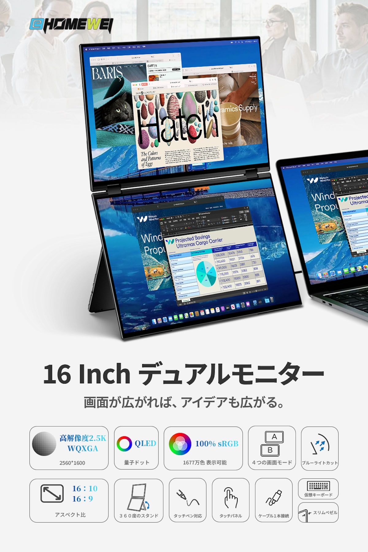 
                  【クラウドファンディング対象返礼品】EHOMEWEI デュアルモニター QLED タッチパネル 16インチ 2.5K 薄型6mm [1311]
                