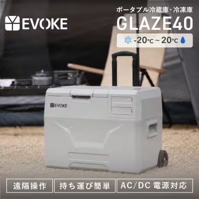 
                  127-1_【EVOKE/イヴォーグ公式】 GLAZE40 ポータブル冷蔵庫40L（グレー）｜ 車載冷蔵庫 車載 冷凍庫 冷蔵庫 40L ポータブル冷蔵庫 車載用冷蔵庫 ポータブル 冷凍庫 アウトドア キャンプ クーラーボックス バッテリー別売り 防災 避難 家族 愛知県 岐阜県 名古屋 acct EVOKE
                