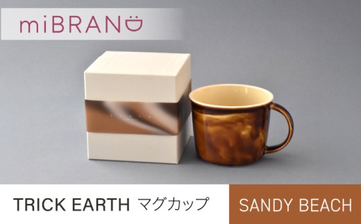 【美濃焼】miBRAND TRICK EARTH マグカップ ディープフォレスト【見谷陶器】 マグ マーブル ニュアンス [MCG072]
