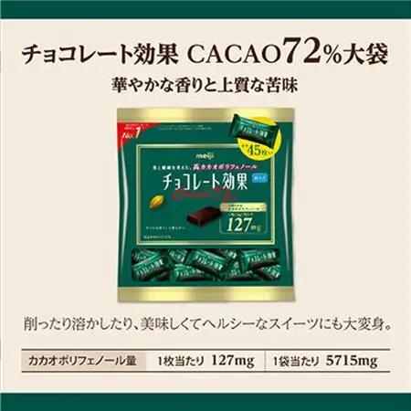 明治　チョコレート効果カカオ72%大袋　225g(45枚)×36袋_チョコレート効果 カカオ 72% 明治_【配送不可地域：離島】【1545095】