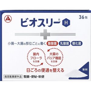 【ビオスリーH(散剤)】整腸剤36包[12日分] 指定医薬部外品◆アリナミン製薬◆整腸・便秘・軟便に【1605764】