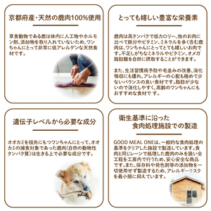 愛犬用 天然鹿 レッグボーン 3本 セット  ( 鹿肉 ジャーキー おやつ おもちゃ ペット ドッグフード ペットフード 餌 エサ 犬 鹿 肉 国産 健康 ジビエ 京都 )
