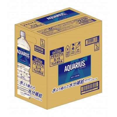 ふるさと納税 基山町 アクエリアス 2L　2箱(12本) |  | 01
