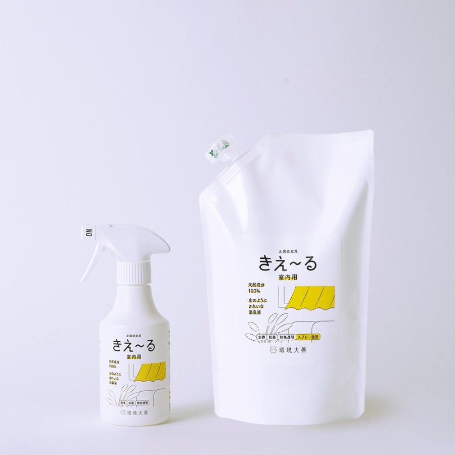 ＜きえ～る＞D 室内用　はじめてセット