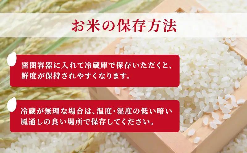 先行予約 令和8年産 新潟県上越市産 特別栽培米 新之助 15kg（5kg×3袋） ご飯 おにぎり
