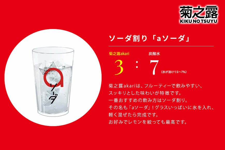 菊之露akari 紙パック 25度 1,800ml （P111）| 菊之露 酒 アルコール 米こうじ 飲みやすい おすすめ 人気 ご当地 沖縄 宮古島