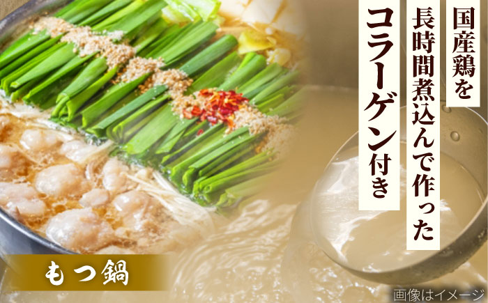 「上田商店」博多もつ鍋セット(白味噌/3人前) 吉富町/株式会社吉浦コーポレーション [BGAD055]