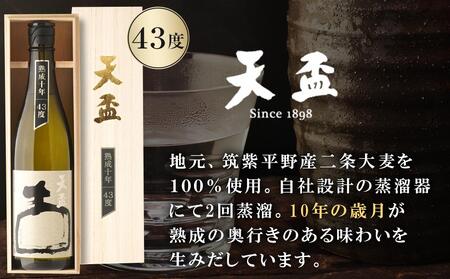 〈天盃〉麦焼酎いにしえ10年43度 720ml×1本 化粧箱入