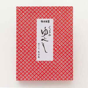 くるみゆべし 15個入り 【 お菓子 和菓子 ゆべし 仙台 手土産 くるみ 】