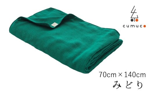 【G0287】cumuco（クムコ）６重織ガーゼひざ掛け：配送情報備考　みどり