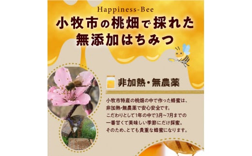 ＜国産＞桃蜜・新蜜・極み 食べ比べ　桃畑で作った完熟非加熱はちみつ（200g×3個）【愛知県小牧市】