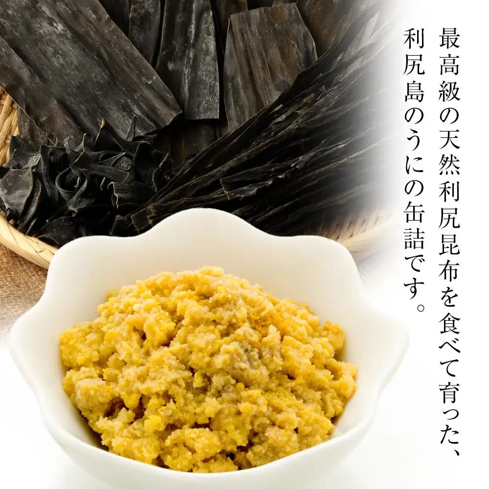 利尻島産 むしうに缶(キタムラサキウニ) 1缶(100g) 《利尻漁業協同組合》