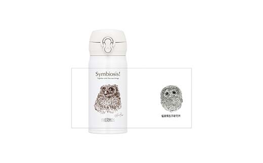 サーモス 携帯マグ （ヒナ） HINA 350mlサイズ 野生動物 真空断熱携帯マグ THERMOS アウトドア キャンプ タンブラー ボトル ステンレスボトル 登山 プレゼント ギフト エコ SDG