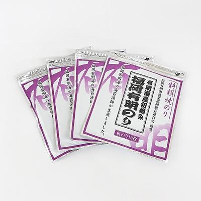 ふるさと納税 柳川市 【福岡有明のり】特撰焼のり(紫)10枚×4袋
