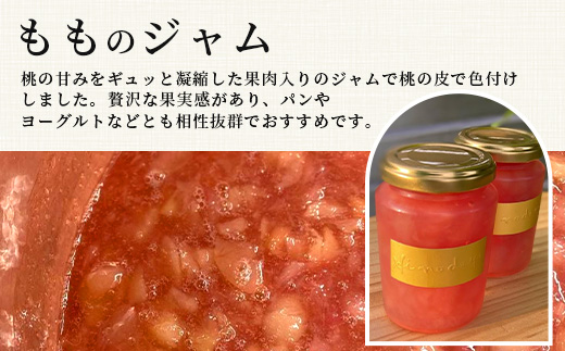 【ジャム】詰合せ【菓子工房】ひのでや B-705