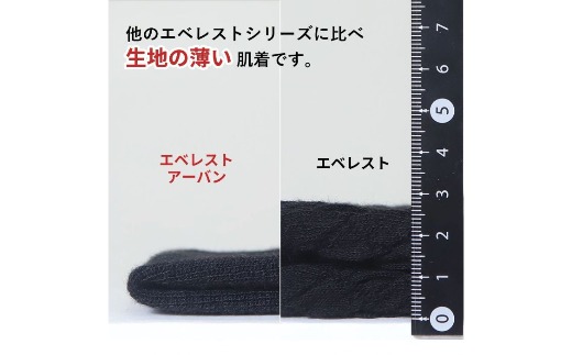 防寒肌着 ひだまり エベレストアーバン 紳士 ロングスリーブ ブラック LL 高知県 高知 四万十市 四万十 しまんと 日本製 高品質 服 インナー 保温 抗菌 防臭 メンズ 男性 トップス 暖かい 