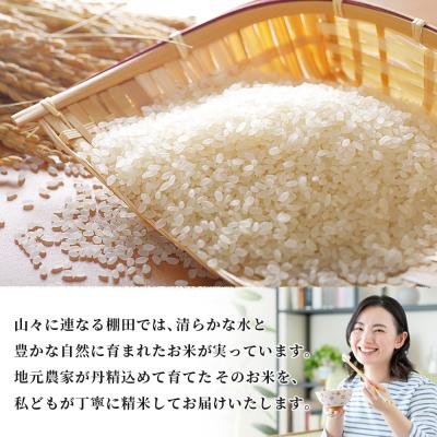 ふるさと納税 西予市 <令和7年産 西予市産 コシヒカリ10kg> 宇都宮米穀 愛媛県産 |  | 02