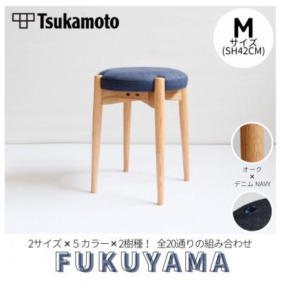 ふるさと納税 福山市 【塚本木工所】オリジナルスツール「FUKUYAMA」Mサイズ デニム NAVY オーク